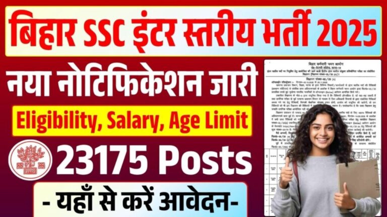 Bihar SSC Inter Level Vacancy 2025
