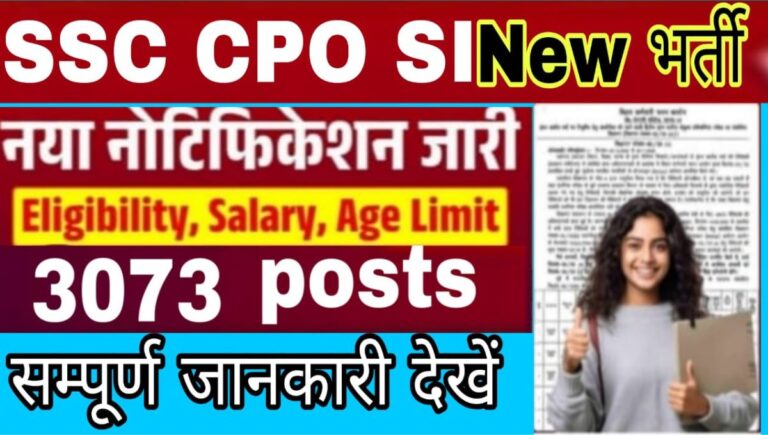 SSC-CPO-Sub-Inspector-SI