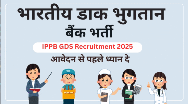 Free Tablet/ Smartphone Yojana 2025