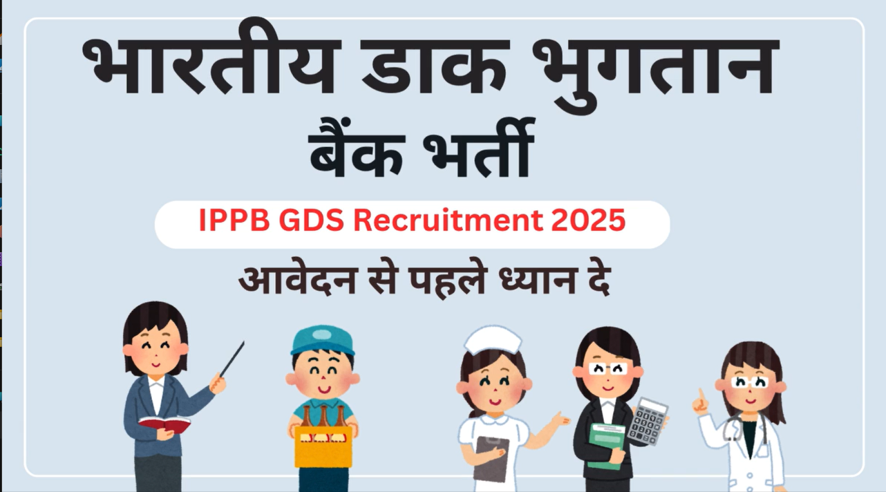 Free Tablet/ Smartphone Yojana 2025