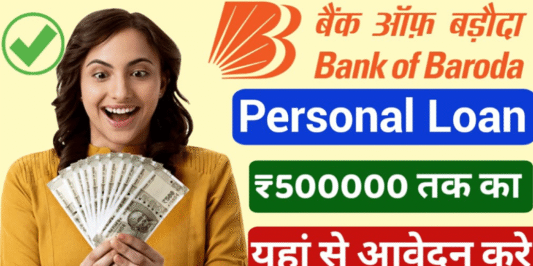 BOB Personal Loan