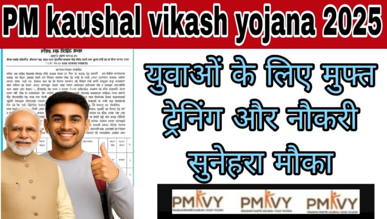 PMAY 2.0 Online Apply 2025