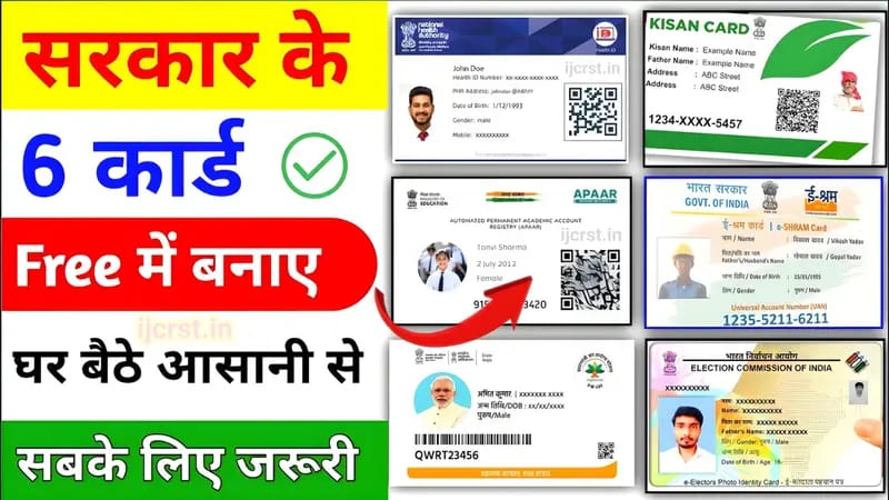 6 ID Cards in India
