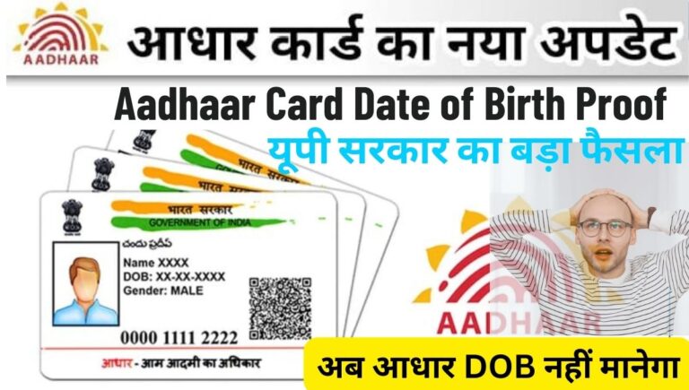 Aadhaar Card Date of Birth Proof