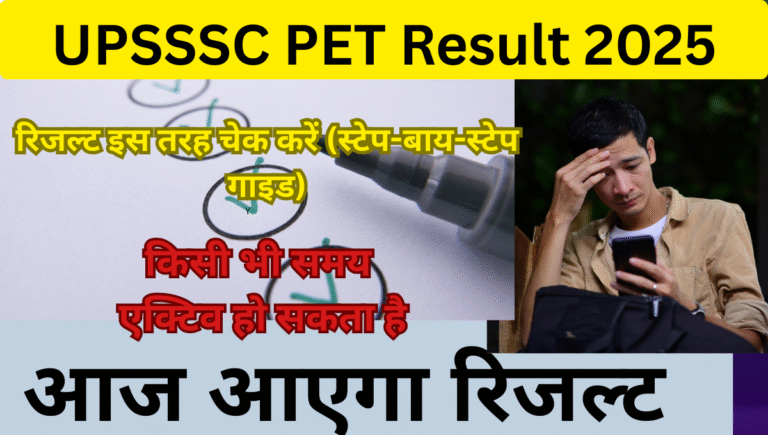UPSSSC PET Result 2025