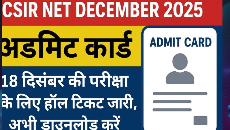 CSIR NET December 2025 Admit Card