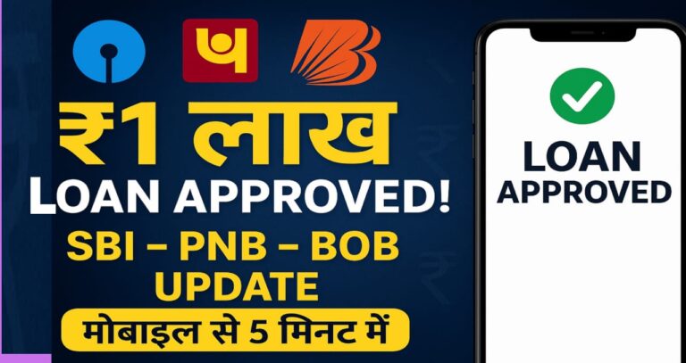 SBI PNB BOB Account Update