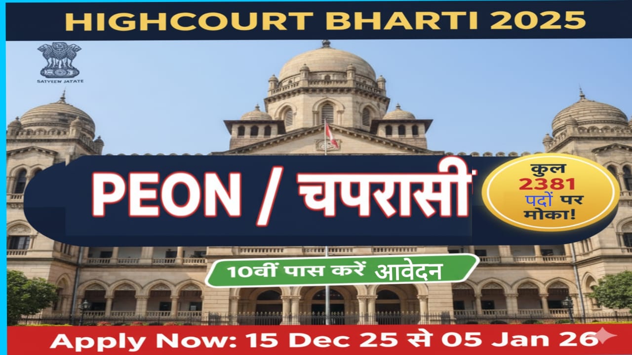 Highcourt Peon :
