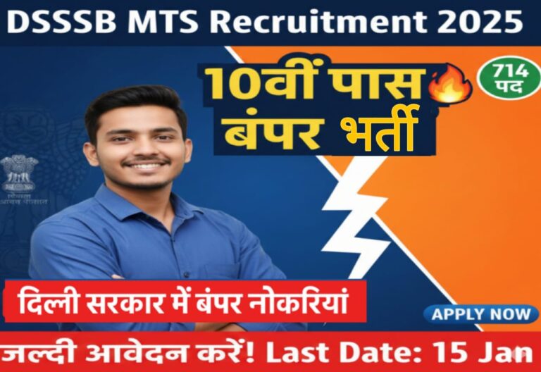 DSSSB MTS Recruitment 2025