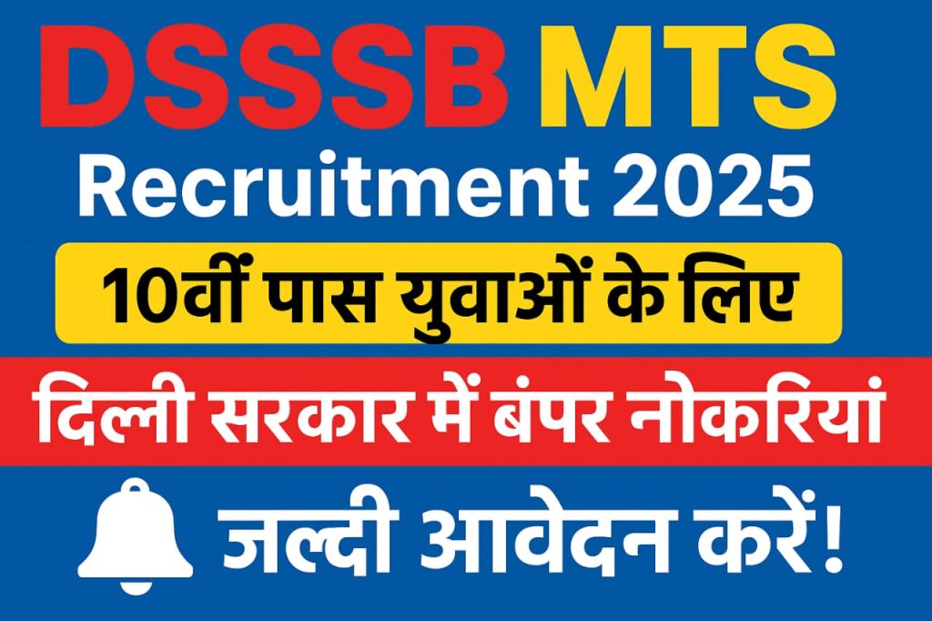 DSSSB MTS Recruitment 2025