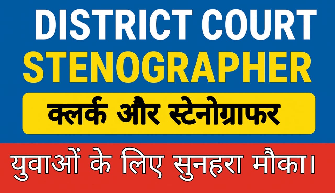 District Court Stenographer