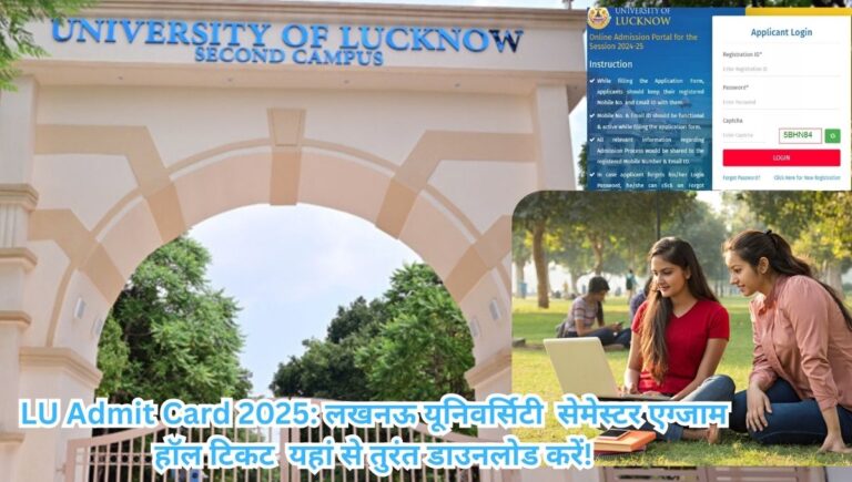 LU Admit Card 2025