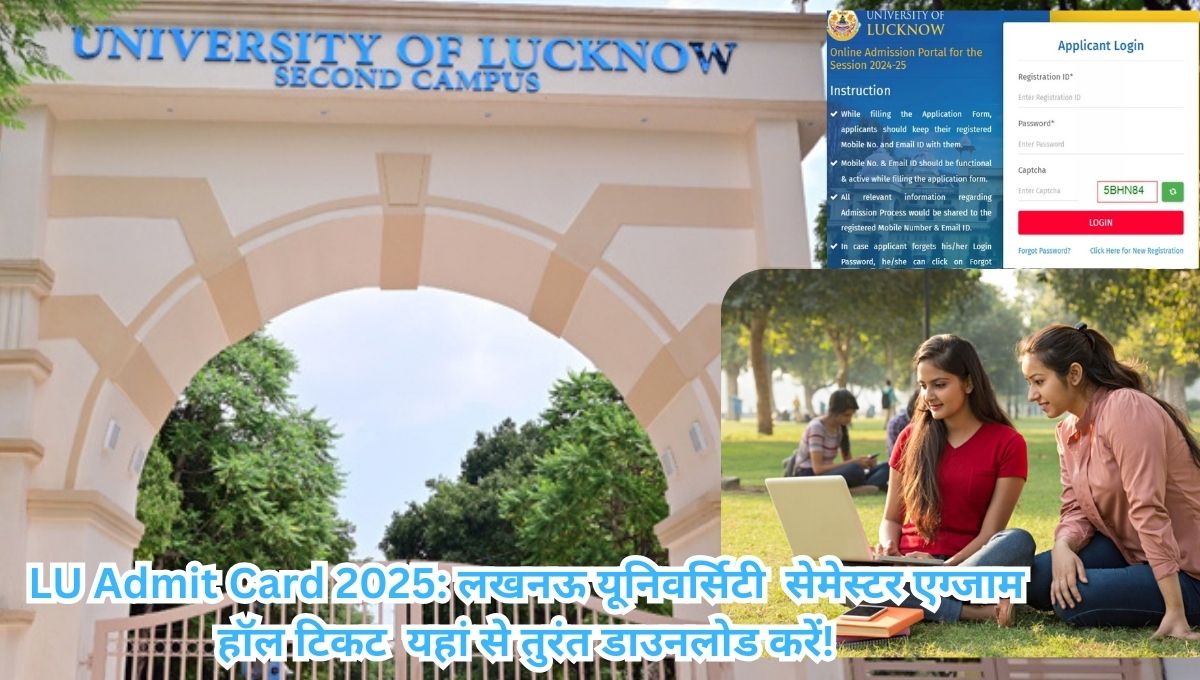 LU Admit Card 2025