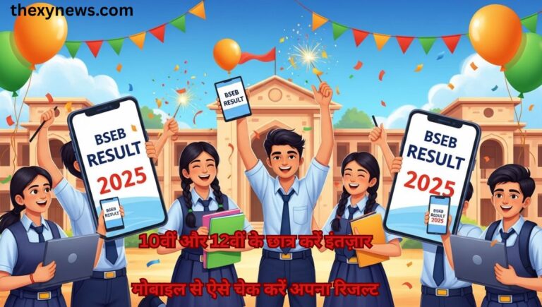 Bihar Board Result 2025