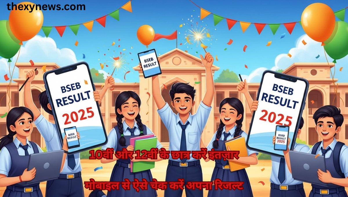 Bihar Board Result 2025