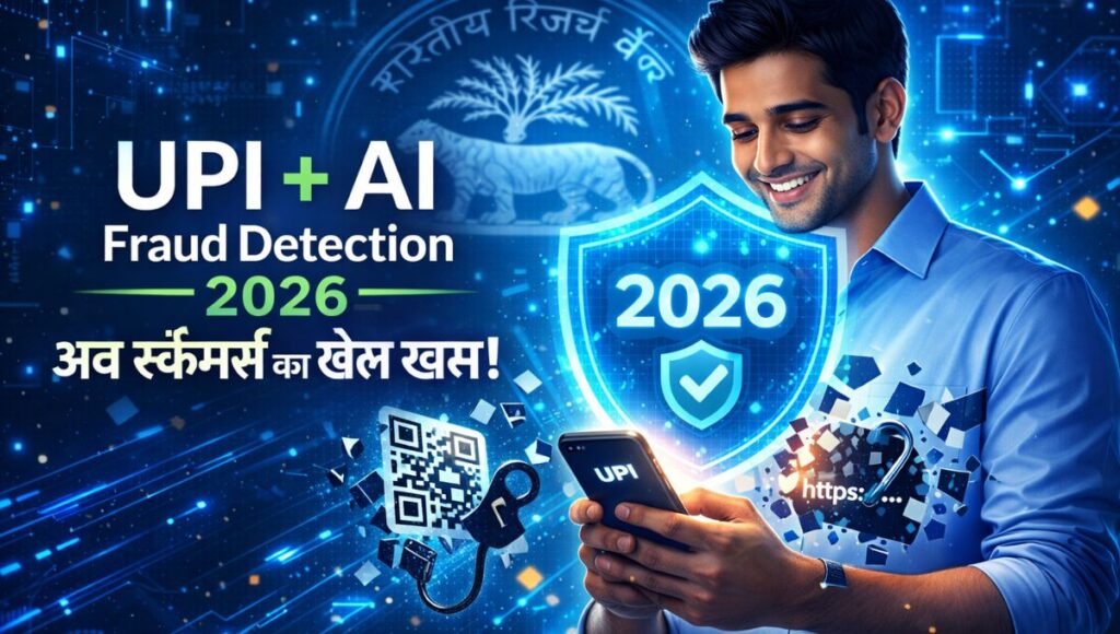UPI + AI Fraud Detection 2026