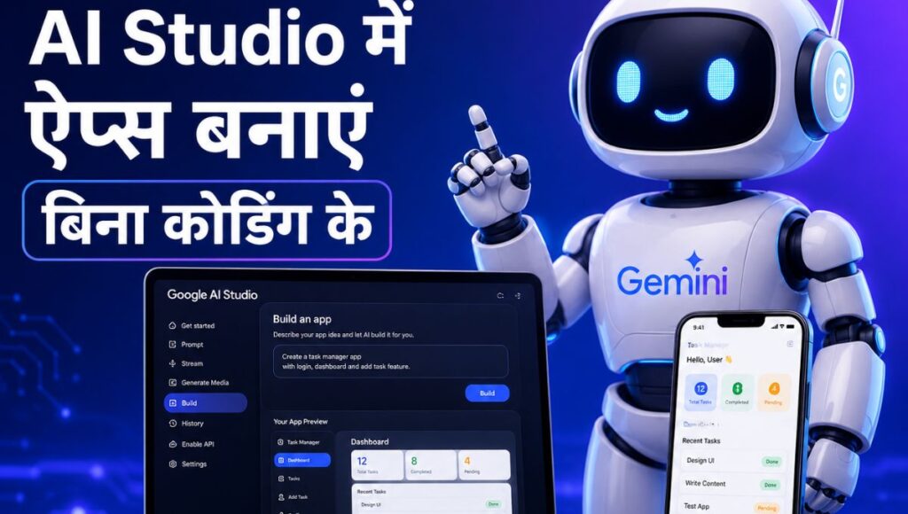 Google AI Studio