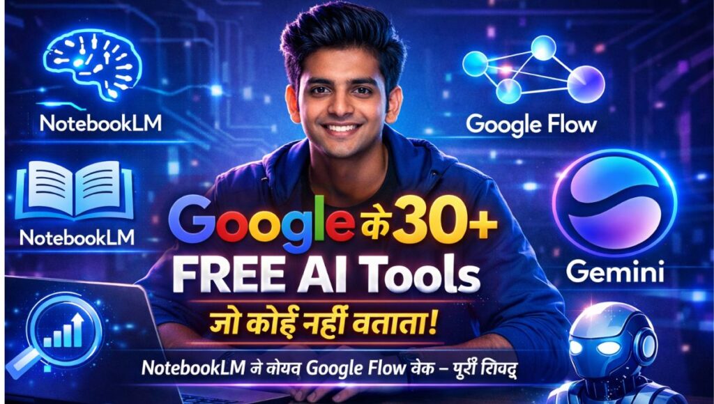 Google ke 30+ Free AI Tools